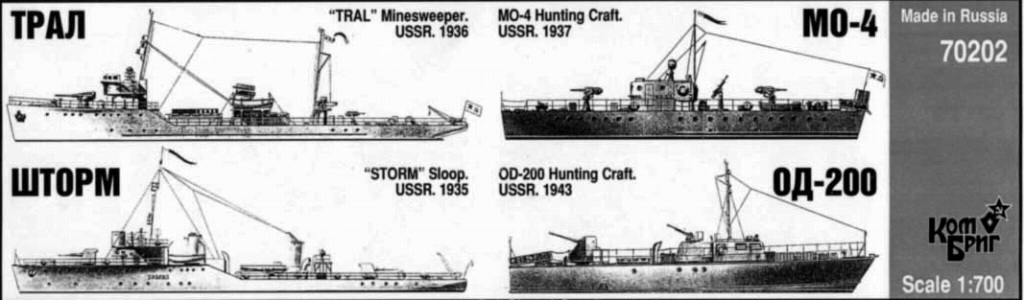 【再入荷】70202)ソ連海軍 哨戒艇セット 1935-1943
