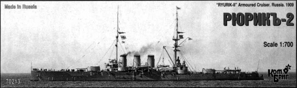 【再入荷】70213)露海軍 装甲巡洋艦 リューリックII Rurik II 1909