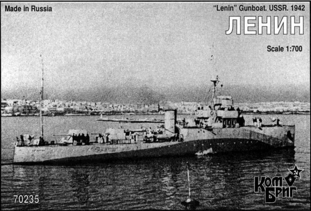 【再入荷】70235)ソ連海軍 砲艦 レーニン Lenin 1942