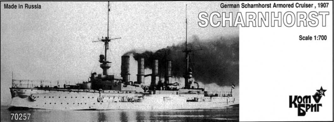 【再入荷】70257)シャルンホルスト級装甲巡洋艦 シャルンホルスト Scharnhorst 1907