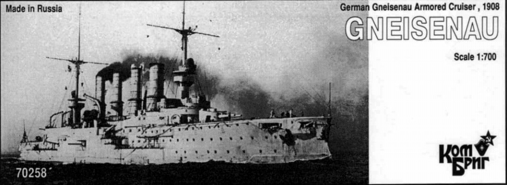 【再入荷】70258)シャルンホルスト級装甲巡洋艦 グナイゼナウ(II) Gneisenau 1908