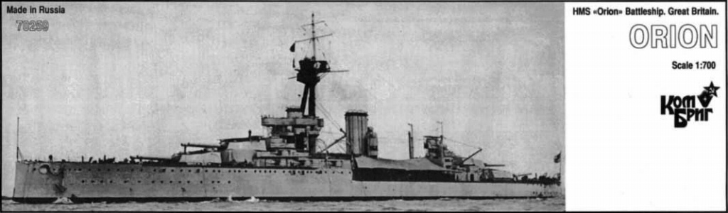 【再入荷】70259)英国海軍 オライオン級戦艦 オライオン Orion 1912