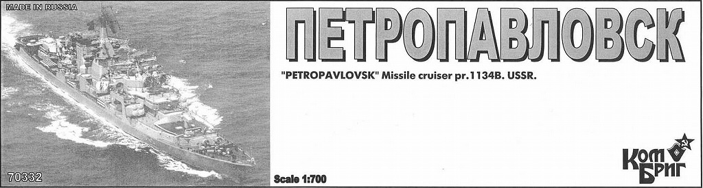 【新製品】70332SP)カーラ級ミサイル巡洋艦 ペトロパブロフスク Petropavlovsk Pr.1134B