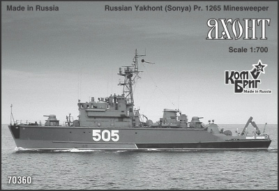 【再入荷】70360)ソーニャ級掃海艇 Yakhont(Sonya) Pr.1265