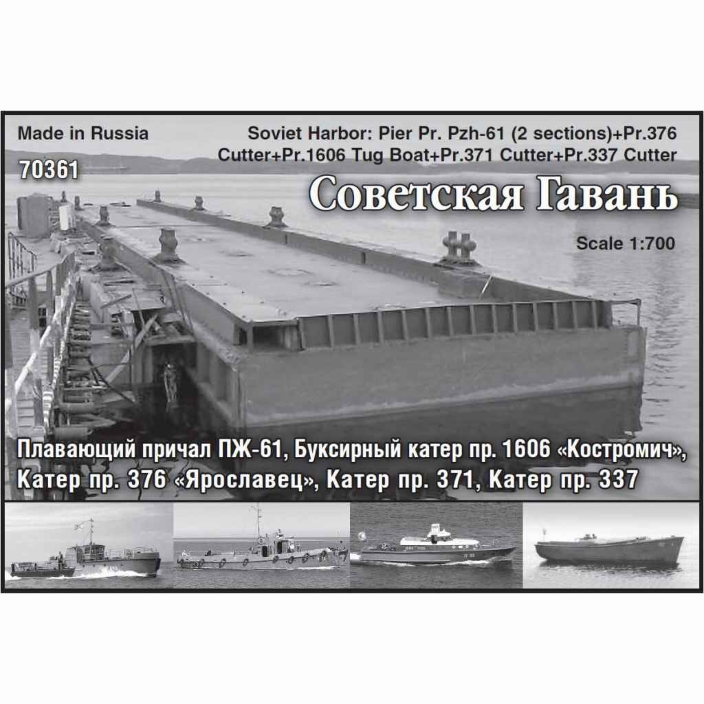 【新製品】[2007657036107] 70361)ソ連 浮桟橋Pzh-61(2個)+タグボートセット