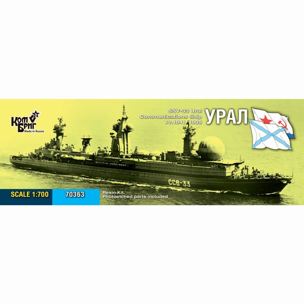 【新製品】70363 情報収集艦 SSV-33 ウラル Ural Pr.1941 1989