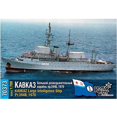 【新製品】70373 ソ連海軍 情報収集艦 カフカス Kavkaz Pr.394B 1970