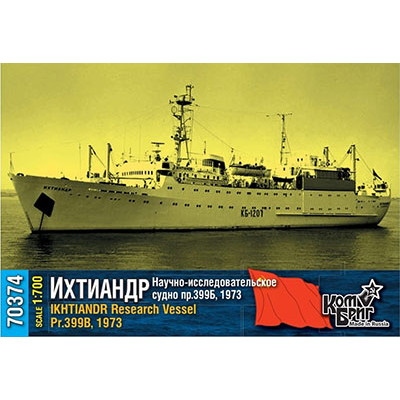 【新製品】70374 ソ連海軍 研究トロール イフティアンドル Ikhtiandr Pr.399B 1973