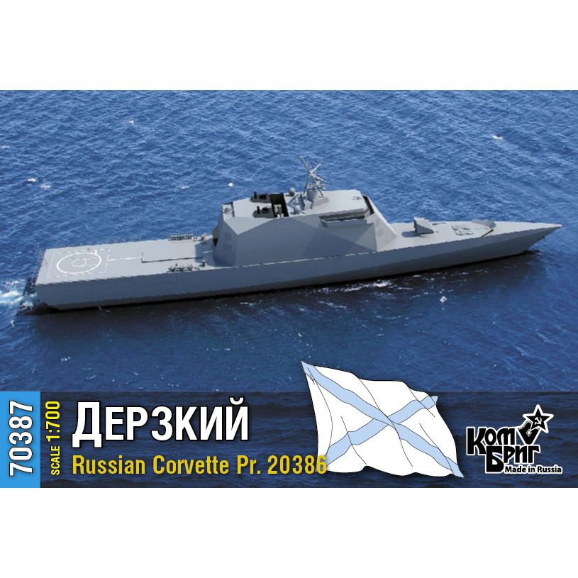 【新製品】70387 露海軍 ジェルズキー型コルベット ジェルズキー Derzkiy Pr.20386