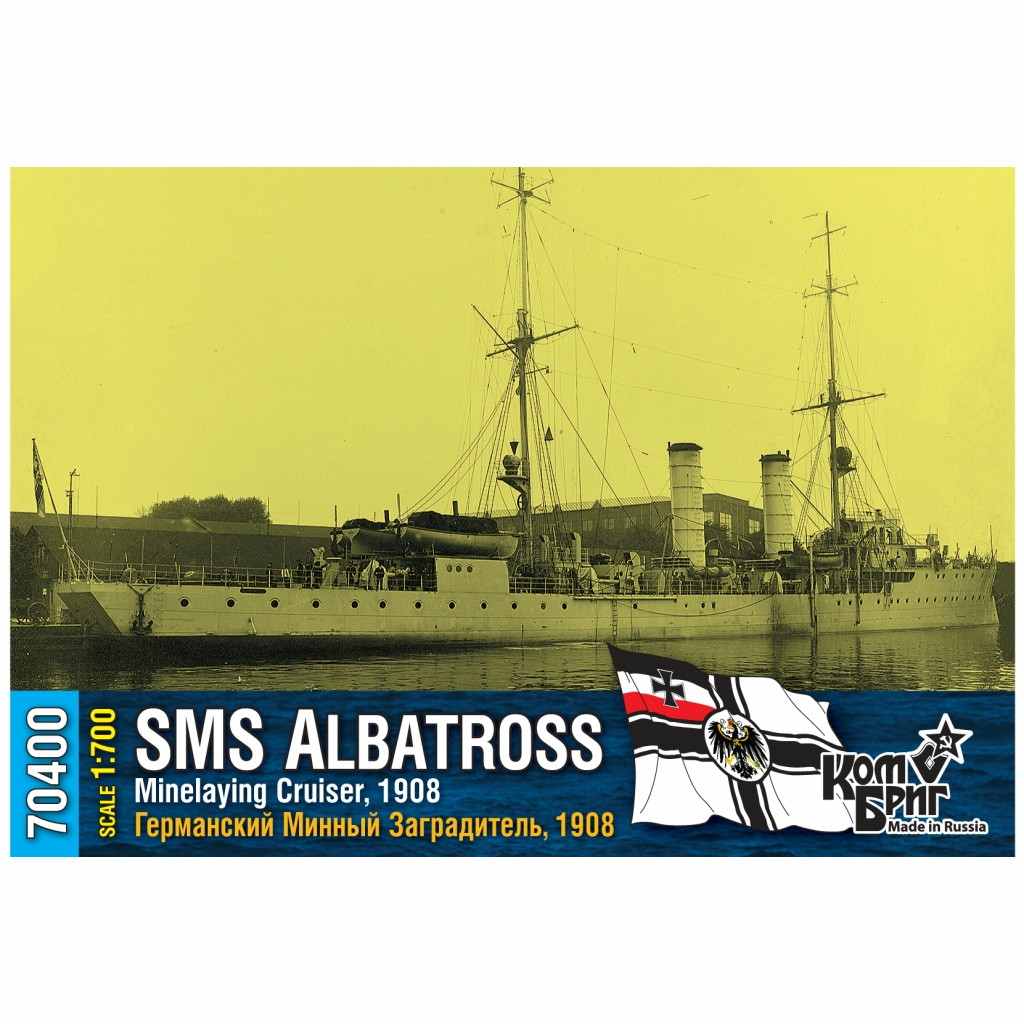 【新製品】70400 独海軍 敷設巡洋艦 アルバトロス Albatross 1908