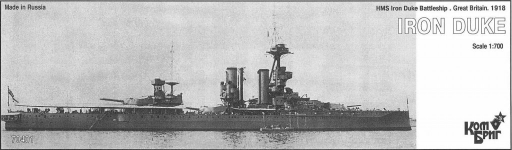 【再入荷】70401)英国海軍 アイアン・デューク級戦艦 アイアン・デューク Iron Duke 1918