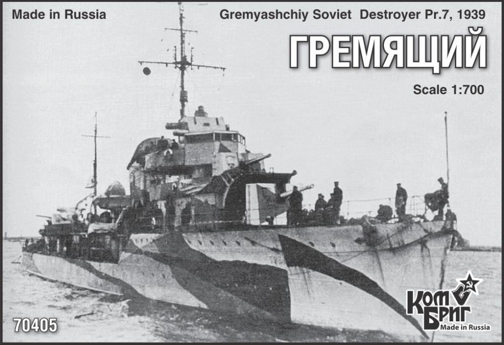 【新製品】70405)ソ連 駆逐艦 Pr.7 グレミャーシチイ Gremyashchiy 1939