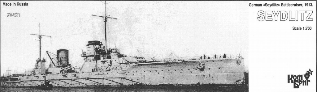 【再入荷】70421)独海軍 巡洋戦艦 サイドリッツ Seydlitz 1913