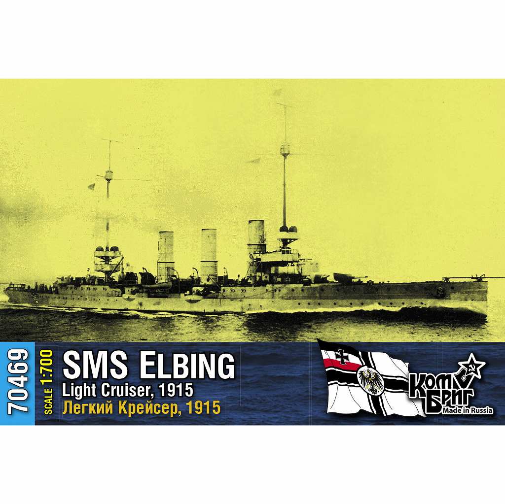 【新製品】70469 独海軍 ピラウ級防護巡洋艦 エルビンク Elbing 1915