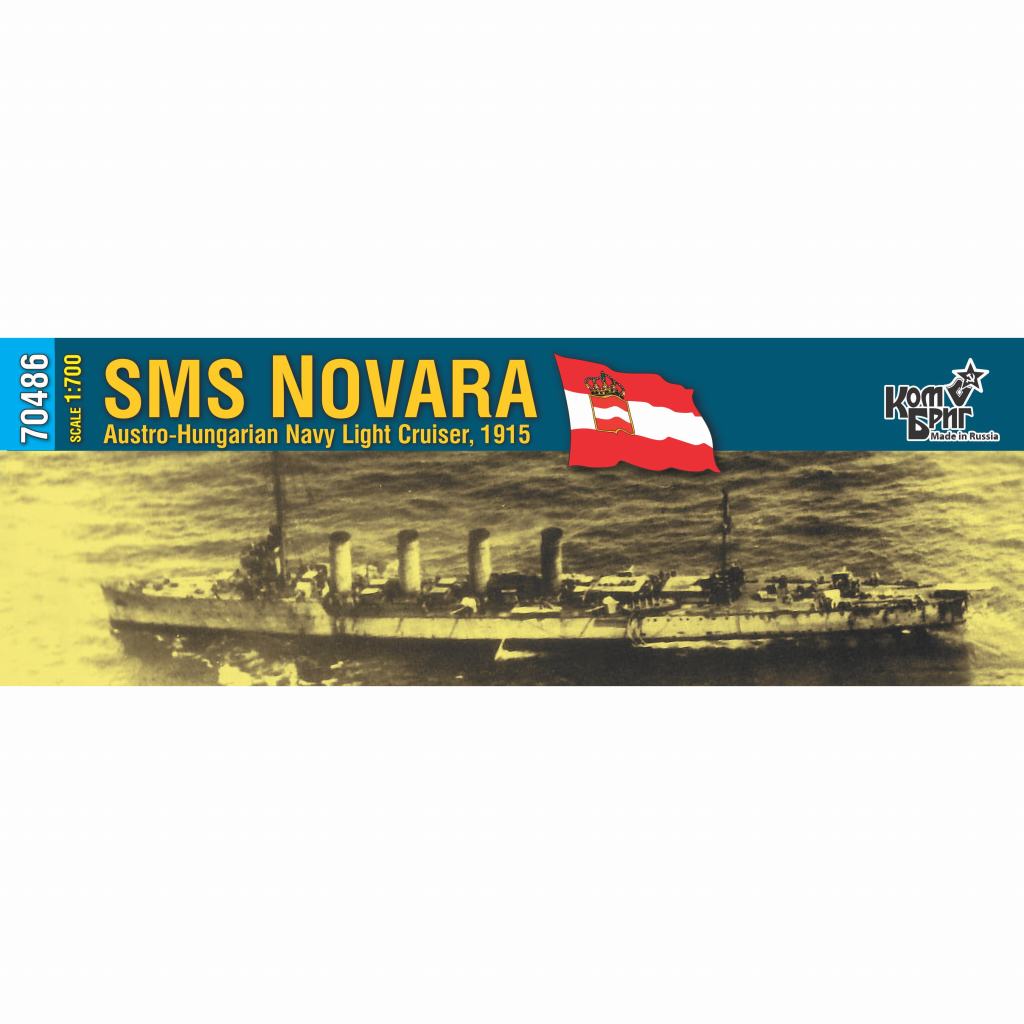 【新製品】70486)オーストリア・ハンガリー海軍 ヘルゴラント級軽巡洋艦 ノヴァラ Novara 1915