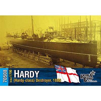 【新製品】70508 英国海軍 ハーディ級駆逐艦 ハーディ Hardy 1895