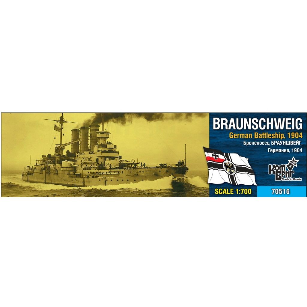 【新製品】70516 独海軍 ブラウンシュヴァイク級戦艦 ブラウンシュヴァイク Braunschweig 1904