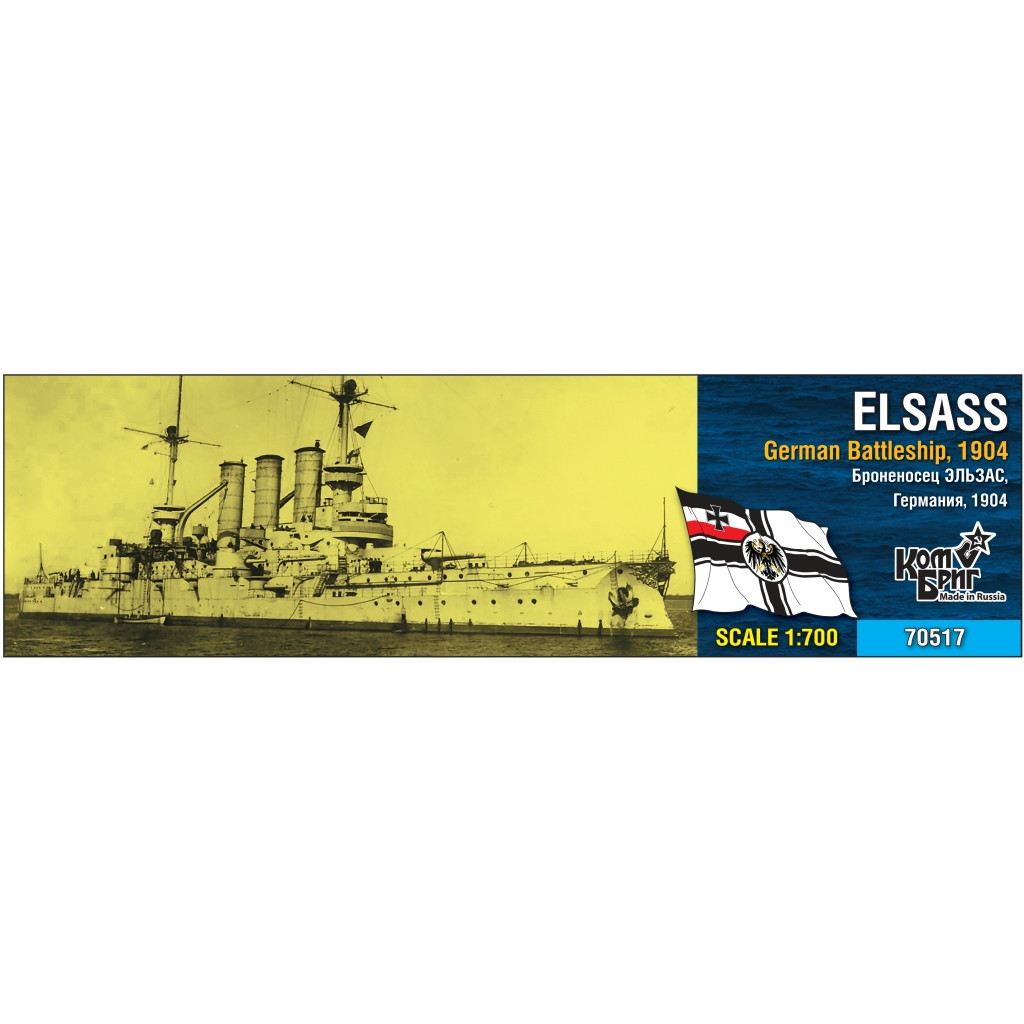 【新製品】70517 独海軍 ブラウンシュヴァイク級戦艦 エルザース Elsass 1904