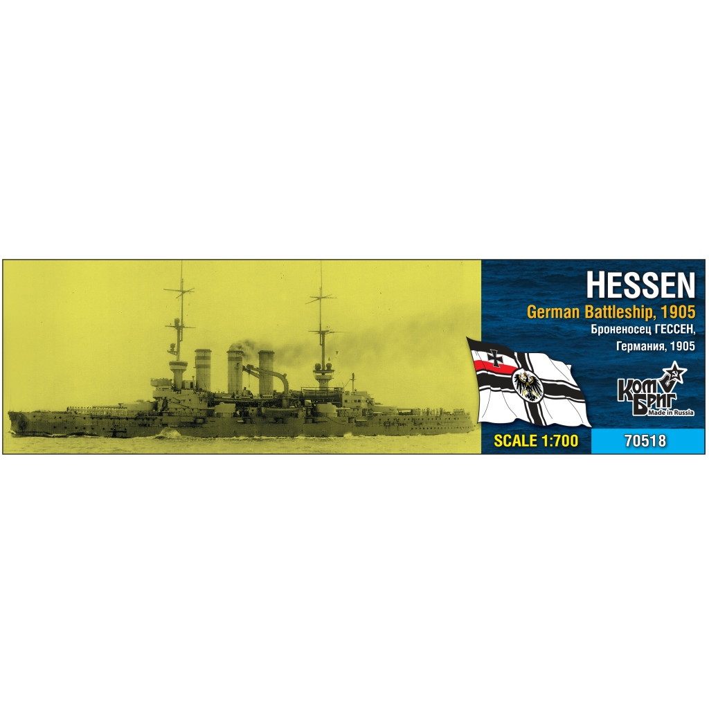 【新製品】70518 独海軍 ブラウンシュヴァイク級戦艦 ヘッセン Hessen 1905
