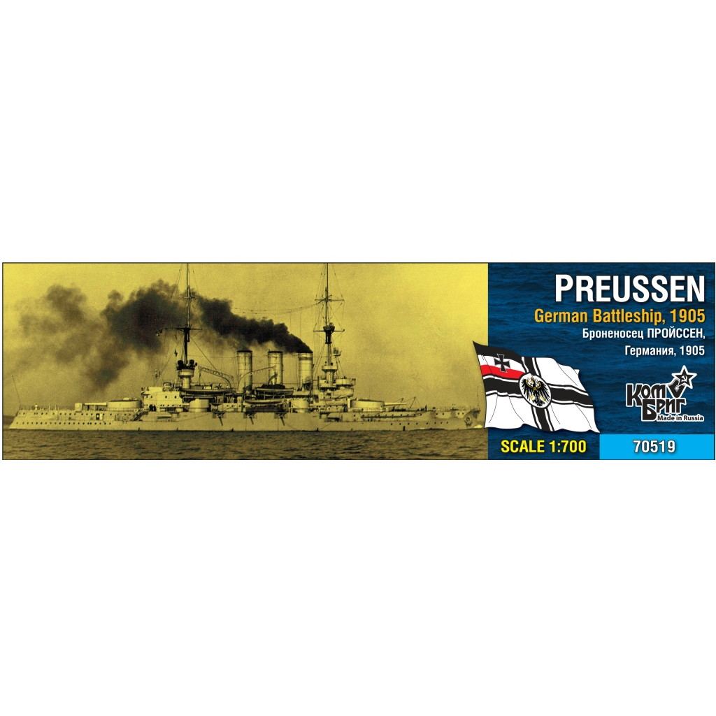 【新製品】70519 独海軍 ブラウンシュヴァイク級戦艦 プロイセン Preussen 1905