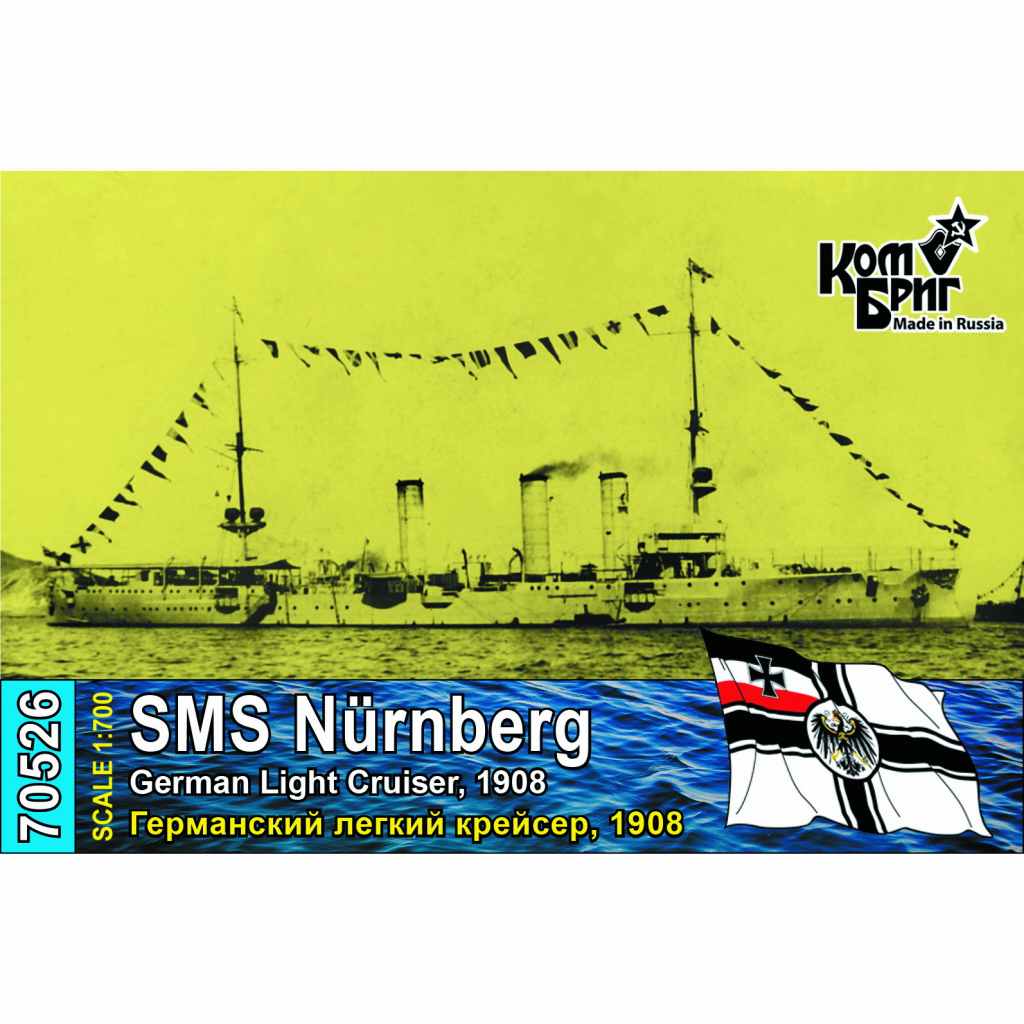 【新製品】70526 独海軍 ケーニヒスベルク級小型巡洋艦 ニュルンベルク Nurnberg 1908