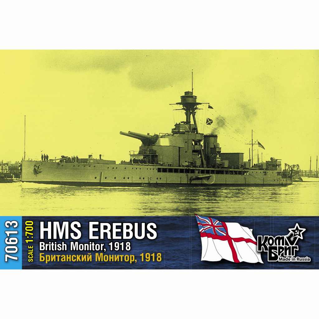 【新製品】70613 英国海軍 エレバス級モニター艦 エレバス Erebus 1918
