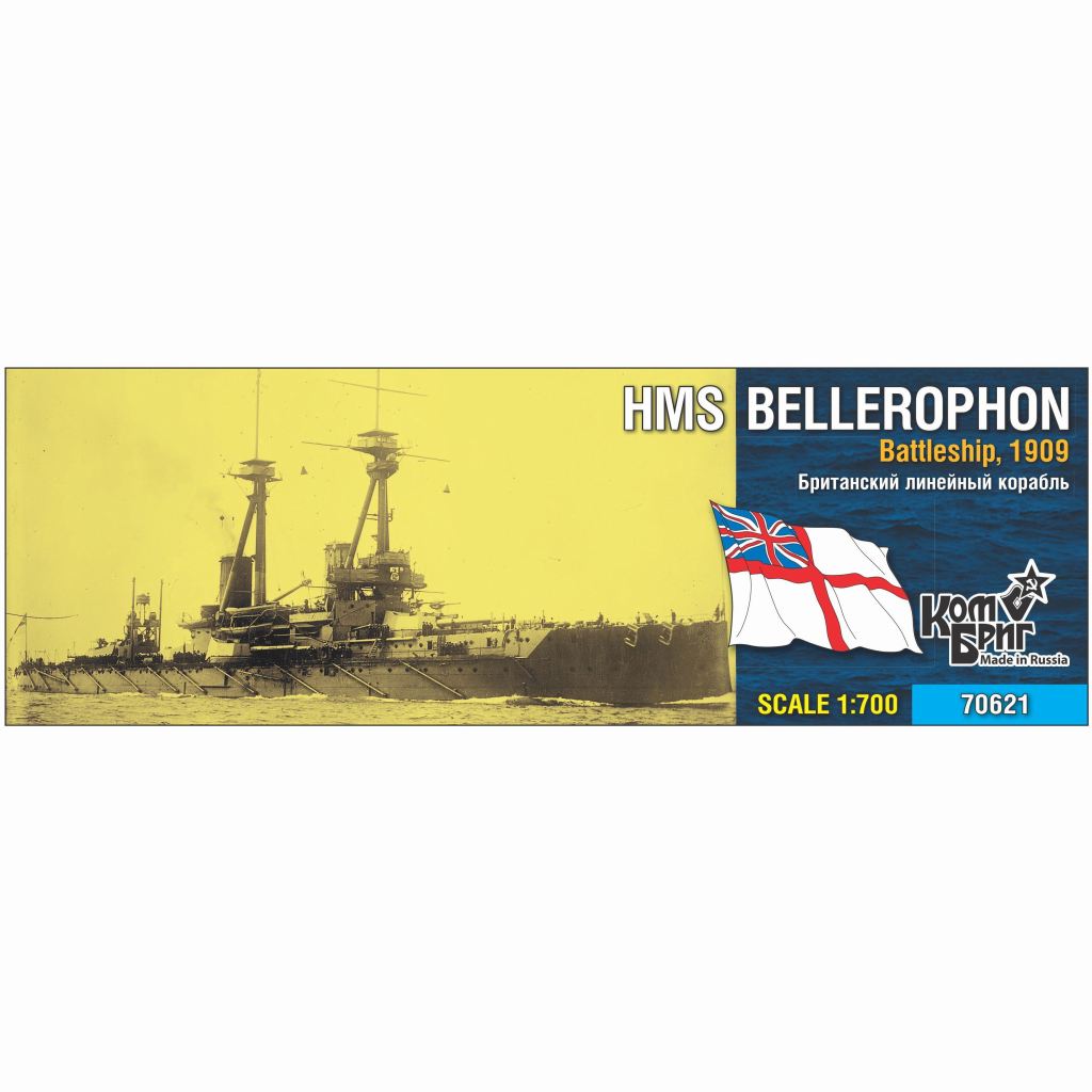 【新製品】70621 英国海軍 ベレロフォン級戦艦 ベレロフォン Bellerophon 1909