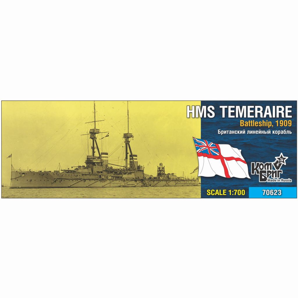 【新製品】70623 英国海軍 ベレロフォン級戦艦 テメレーア Temeraire 1909