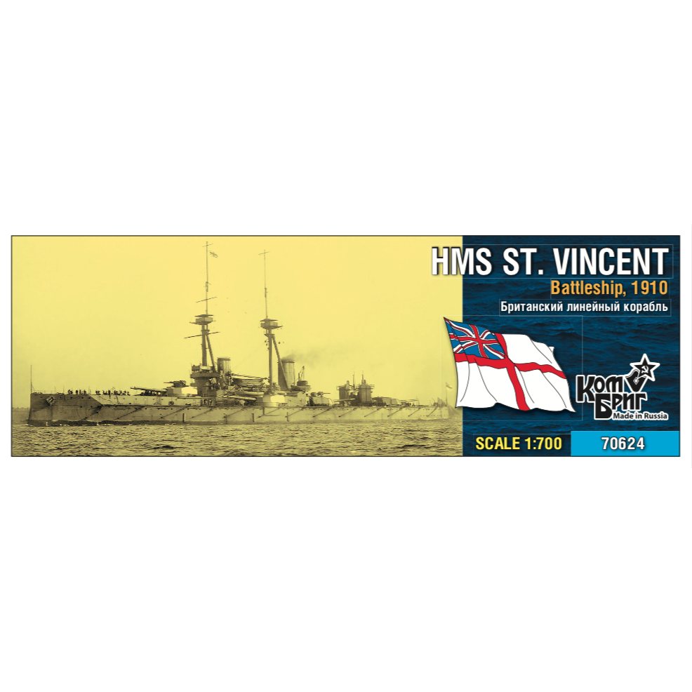 【新製品】70624 英国海軍 セント・ヴィンセント級戦艦 セント・ヴィンセント St. Vincent 1910