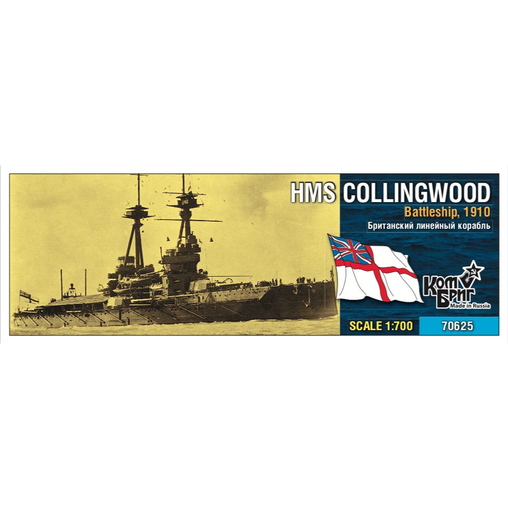 【新製品】70625 英国海軍 セント・ヴィンセント級戦艦 コリンウッド Collingwood 1910