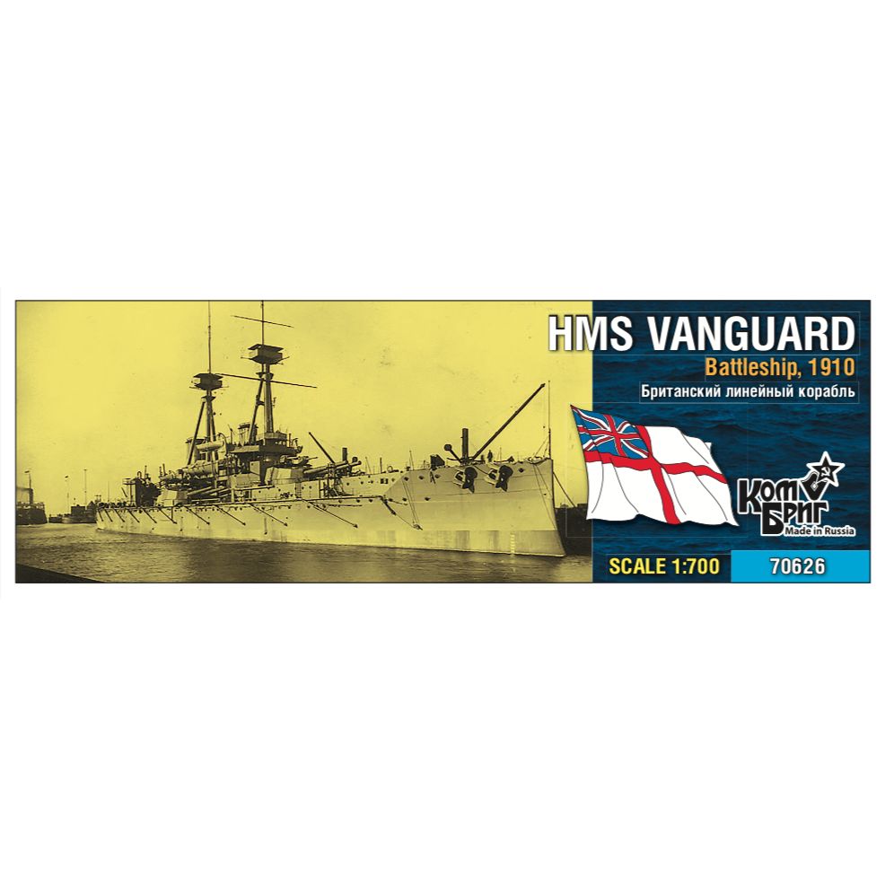 【新製品】70626 英国海軍 セント・ヴィンセント級戦艦 ヴァンガード Vanguard 1910