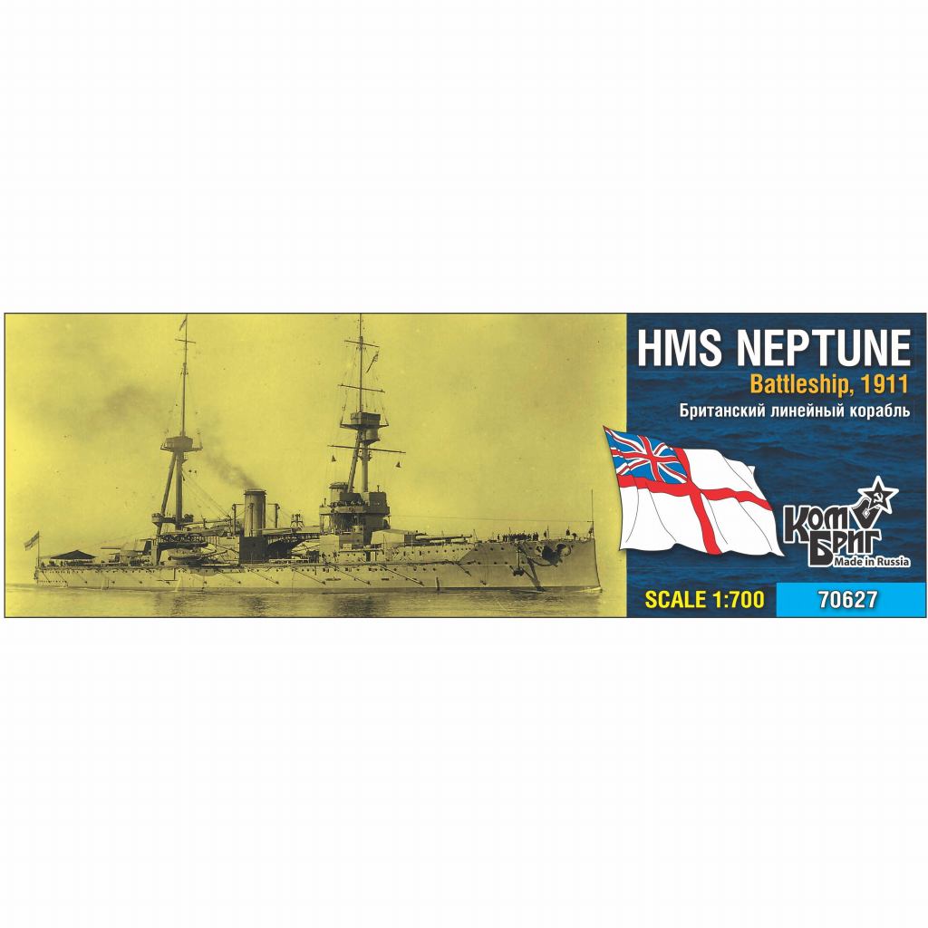 【新製品】70627 英国海軍 戦艦 ネプチューン Neptune 1911