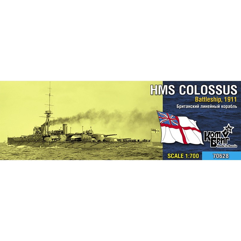 【新製品】70628 英国海軍 コロッサス級戦艦 コロッサス Colossus 1911