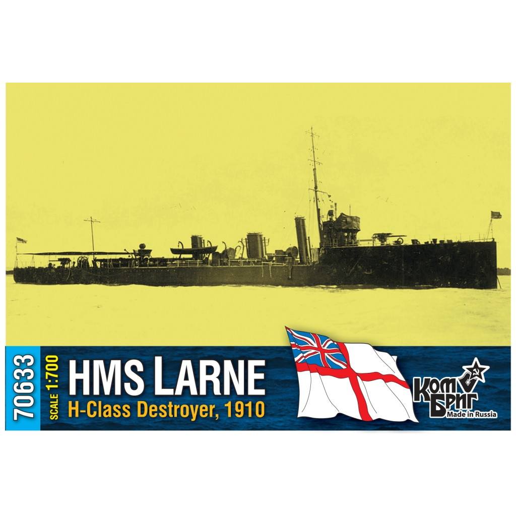 【新製品】70633 英国海軍 H級駆逐艦 ラーン Larne 1910