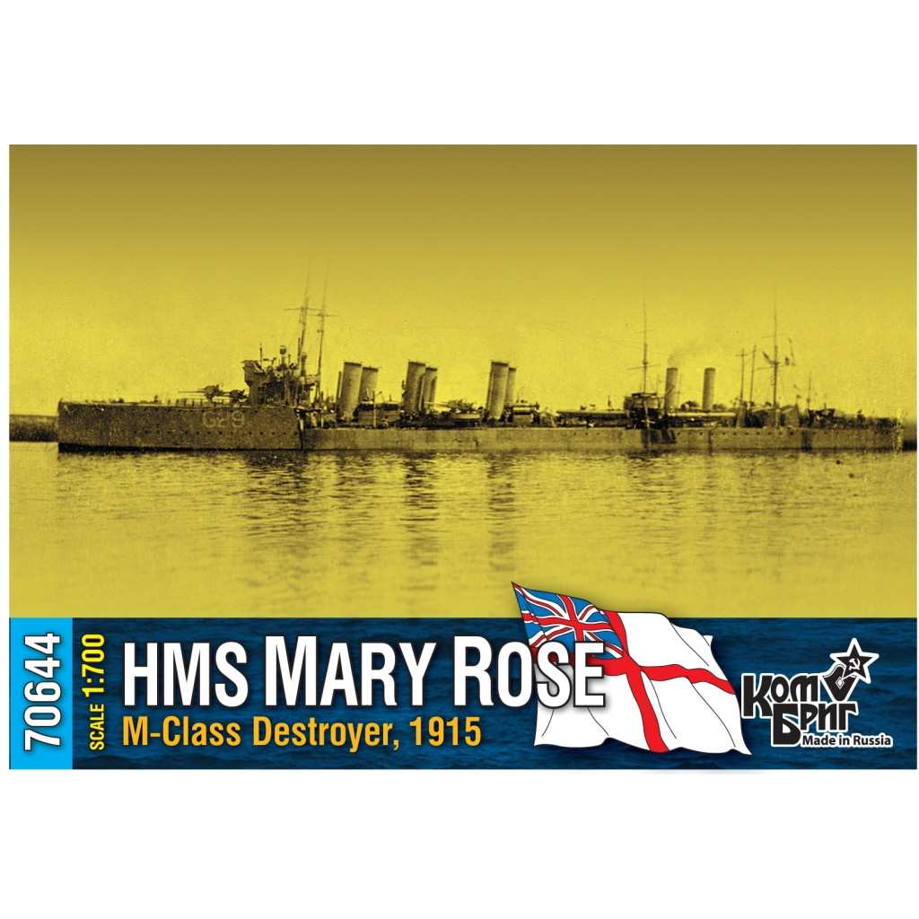【新製品】70644 英国海軍 M級駆逐艦 マリー・ローズ Mary Rose 1915