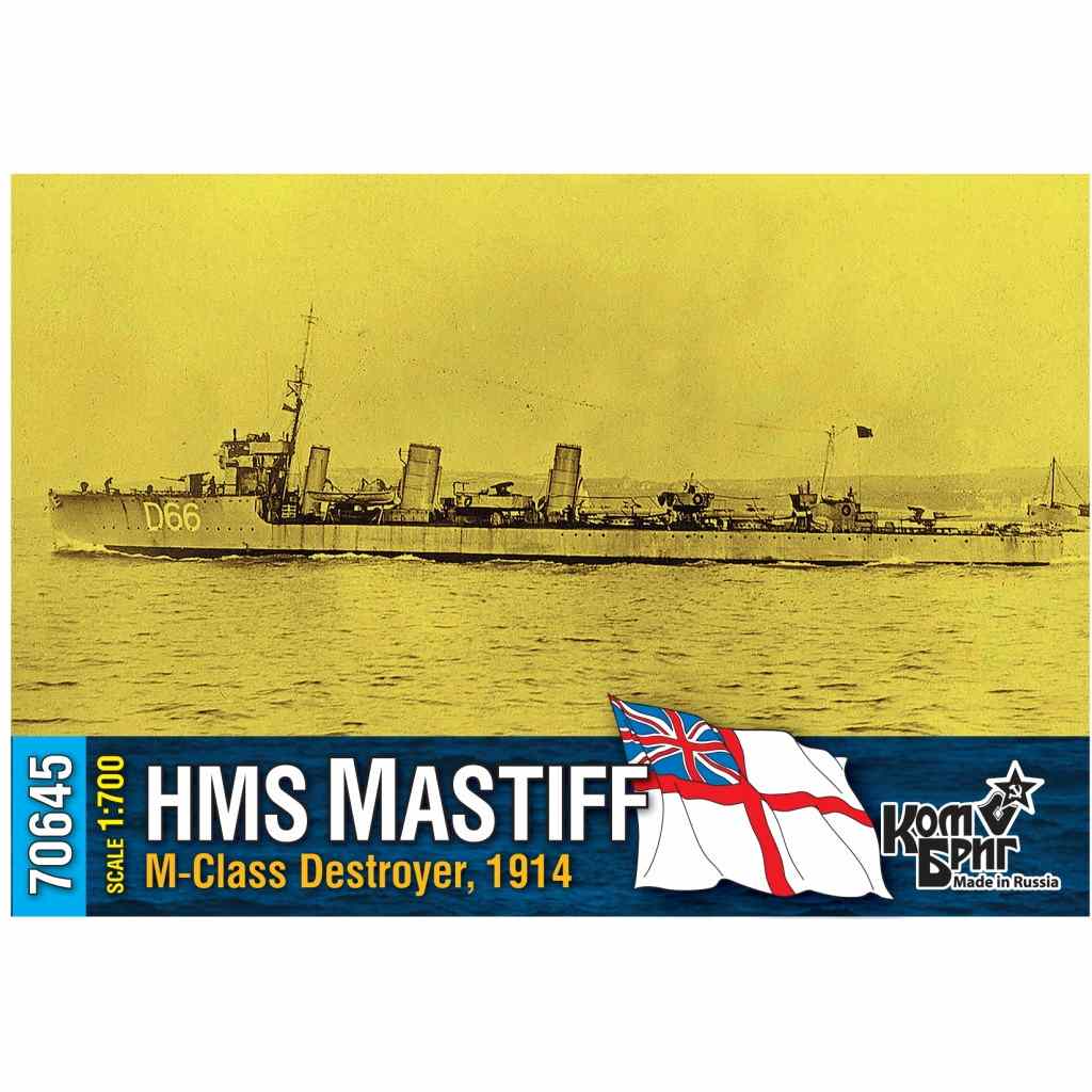 【新製品】70645 英国海軍 M級駆逐艦 マスティフ Mastiff 1914