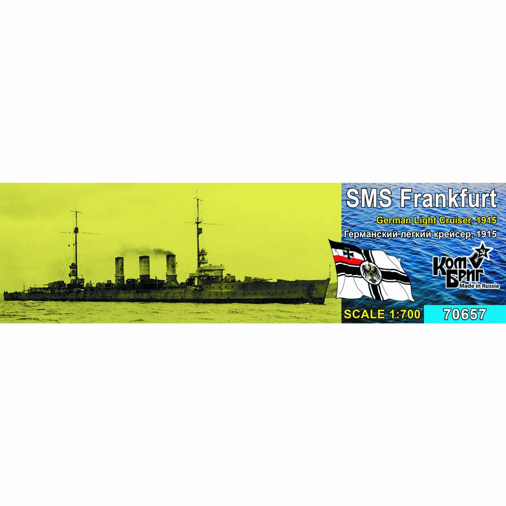 【新製品】70657 独海軍 ヴィースバーデン級小型巡洋艦 フランクフルト Frankfurt 1915
