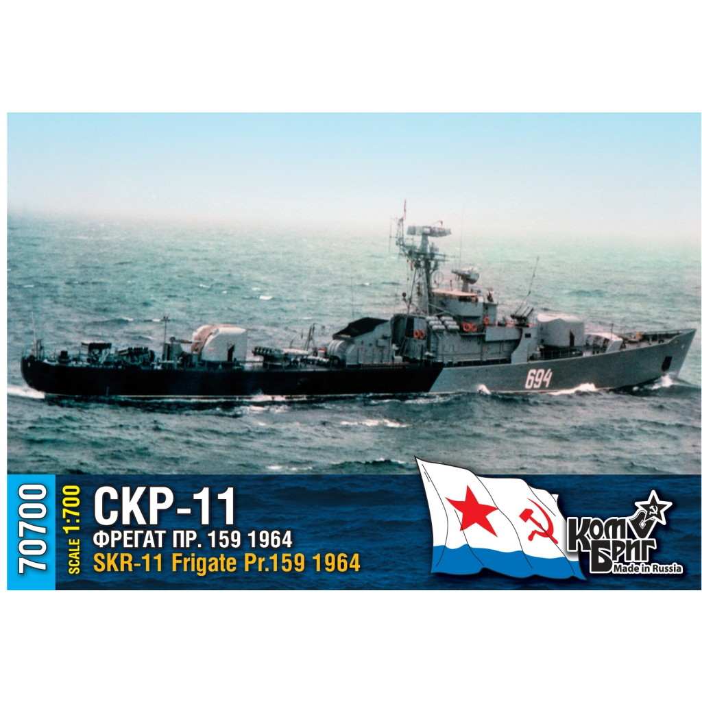 【新製品】70700 ソ連海軍 ペチャ型フリゲート（159型）CKP-11 1964