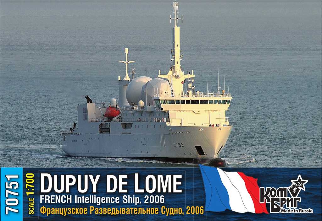 【新製品】70751WL 仏海軍 情報収集艦 デュピュイ・ド・ローム Dupuy De Lome 2006