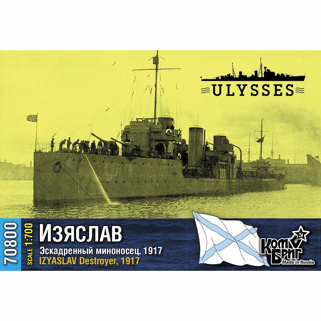 【新製品】70800 ロシア海軍 イジャスラフ級駆逐艦 イジャスラフ Izyaslav 1917