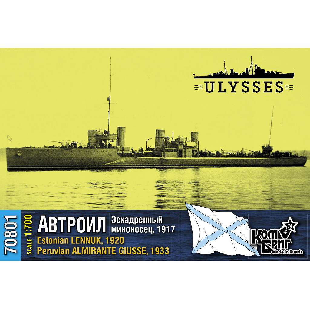 【新製品】70801 ロシア海軍 イジャスラフ級駆逐艦 アヴトロイル Avtroil 1917