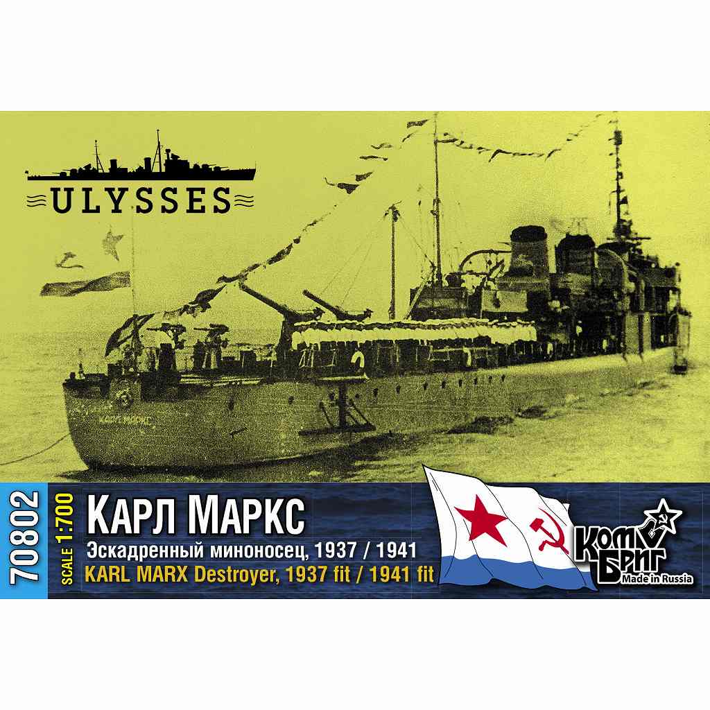 【新製品】70802 ロシア海軍 イジャスラフ級駆逐艦 駆逐艦 カールマルクス Karl Marx 1937-1941