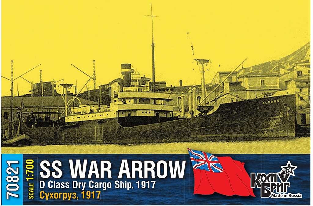 【新製品】70821WL 英海軍 D級乾貨物船 ウォー・アロー War Arrow 1917