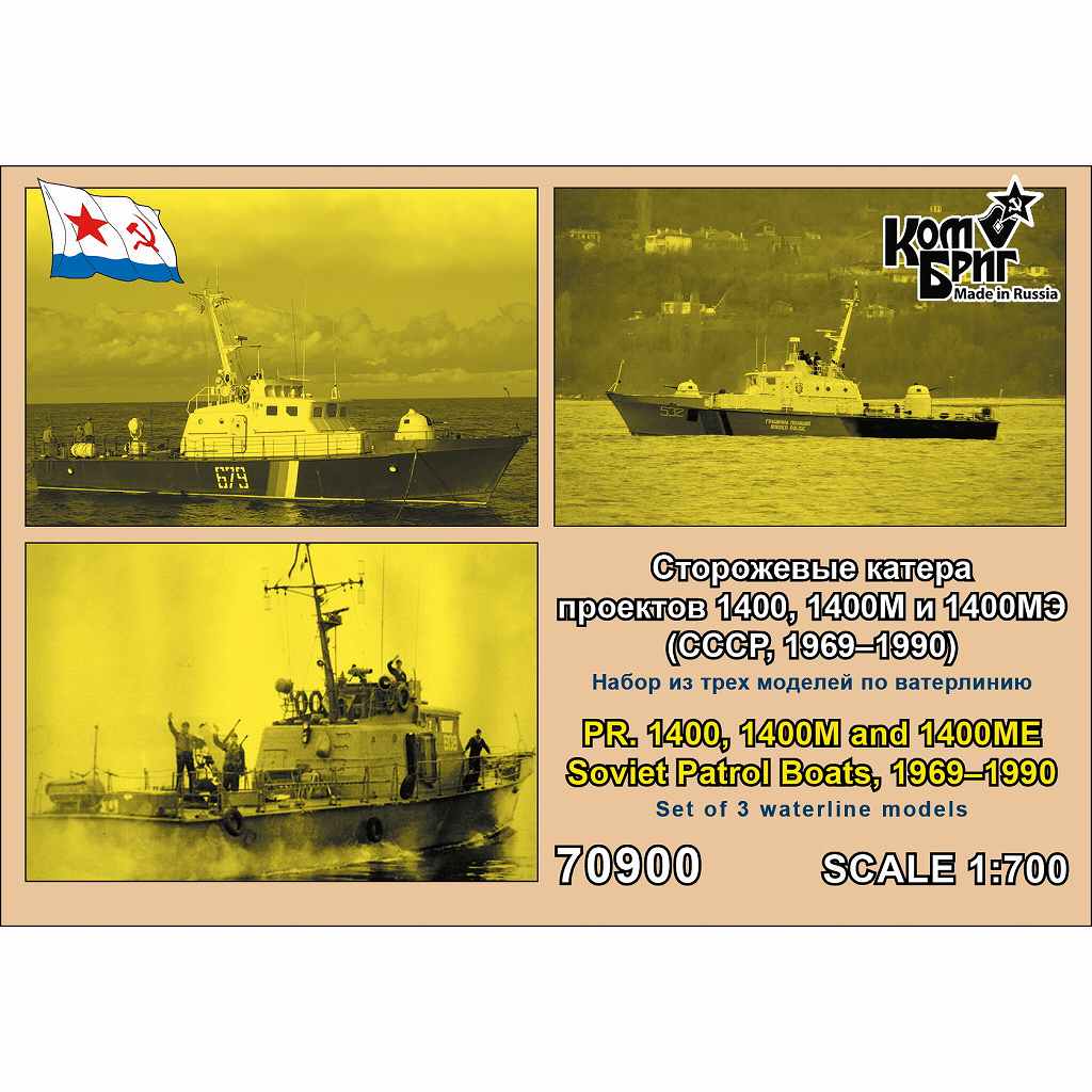 【新製品】70900 ソ連海軍 Pr.1400/Pr.1400M/Pr.1400ME型パトロールボート 1969-1990