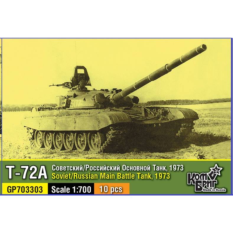 【新製品】GP703303 ソ連陸軍 T-72A 主力戦車 1973