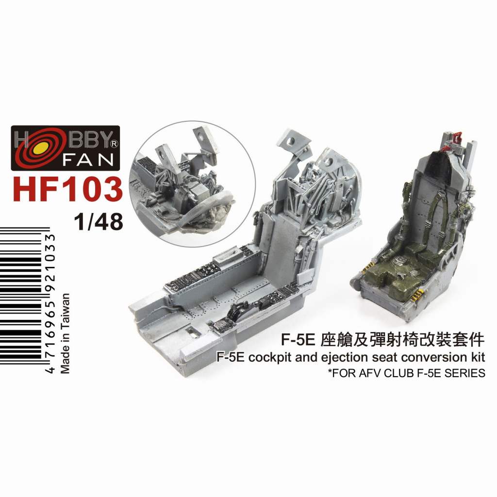 【新製品】HF103 1/48 F-5E用 コックピット＆射出座席セット