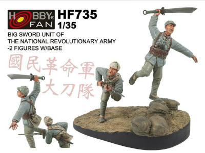 【新製品】HF735)国民革命軍 太刀隊（台座付）