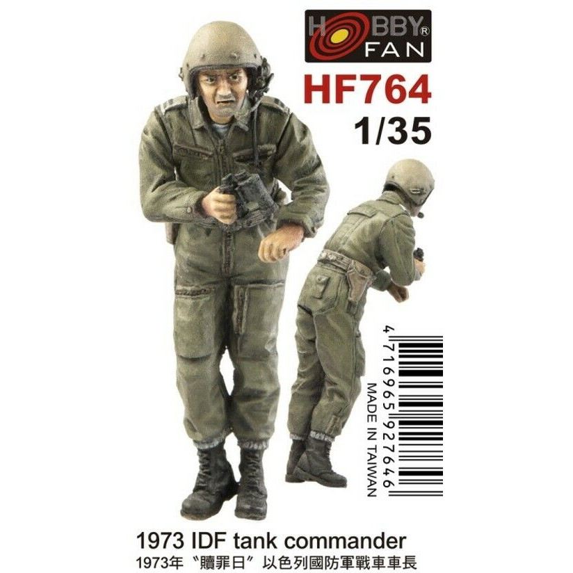 【新製品】HF764 イスラエル国防軍 1973 戦車長 1体入