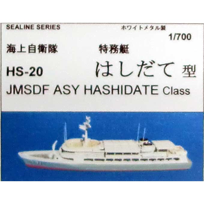 【新製品】HS-20 海上自衛隊 特務艦 はしだて型