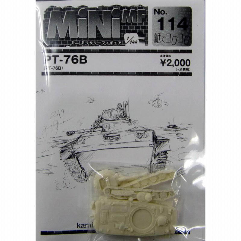 【新製品】No.114)PT-76B